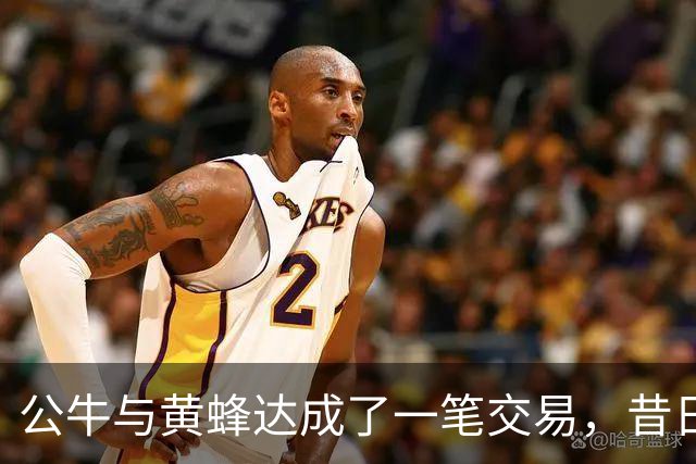 公牛与黄蜂达成了一笔交易，昔日勇士投手短时间内又被送走了？
